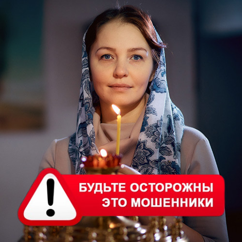 Мария Степановна @MariaGadalka в Южно-Сухокумске – это мошенники